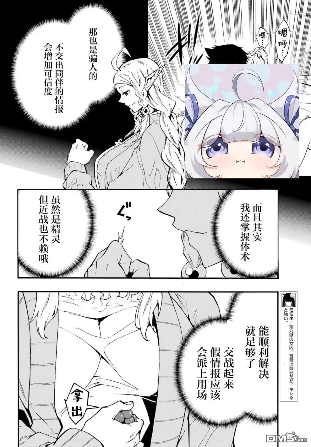 第31话 第15页
