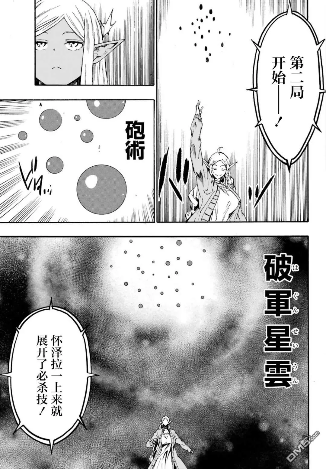 第31话 第16页
