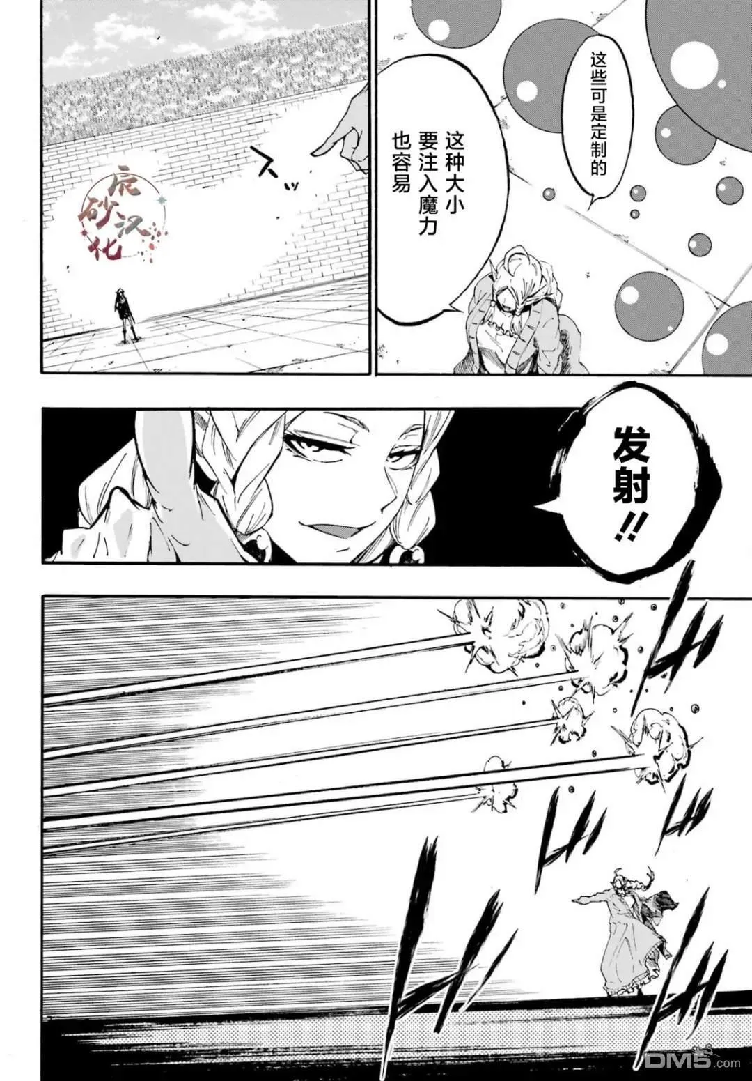 第31话 第17页
