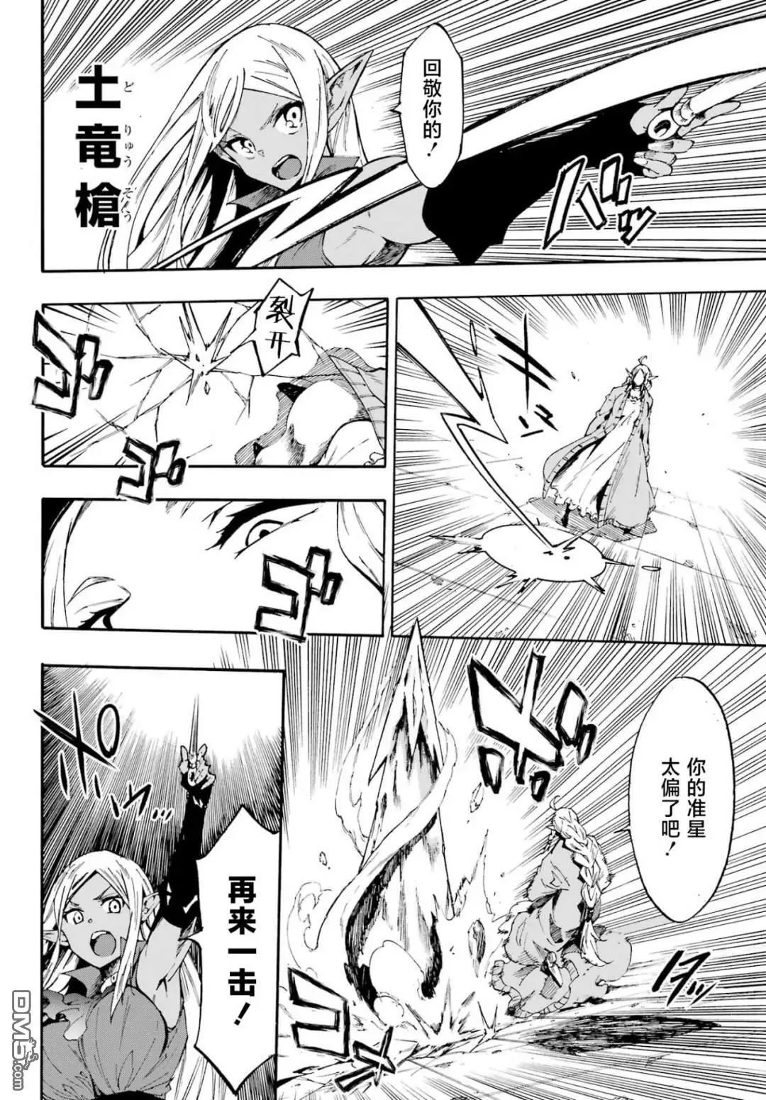 第31话 第19页