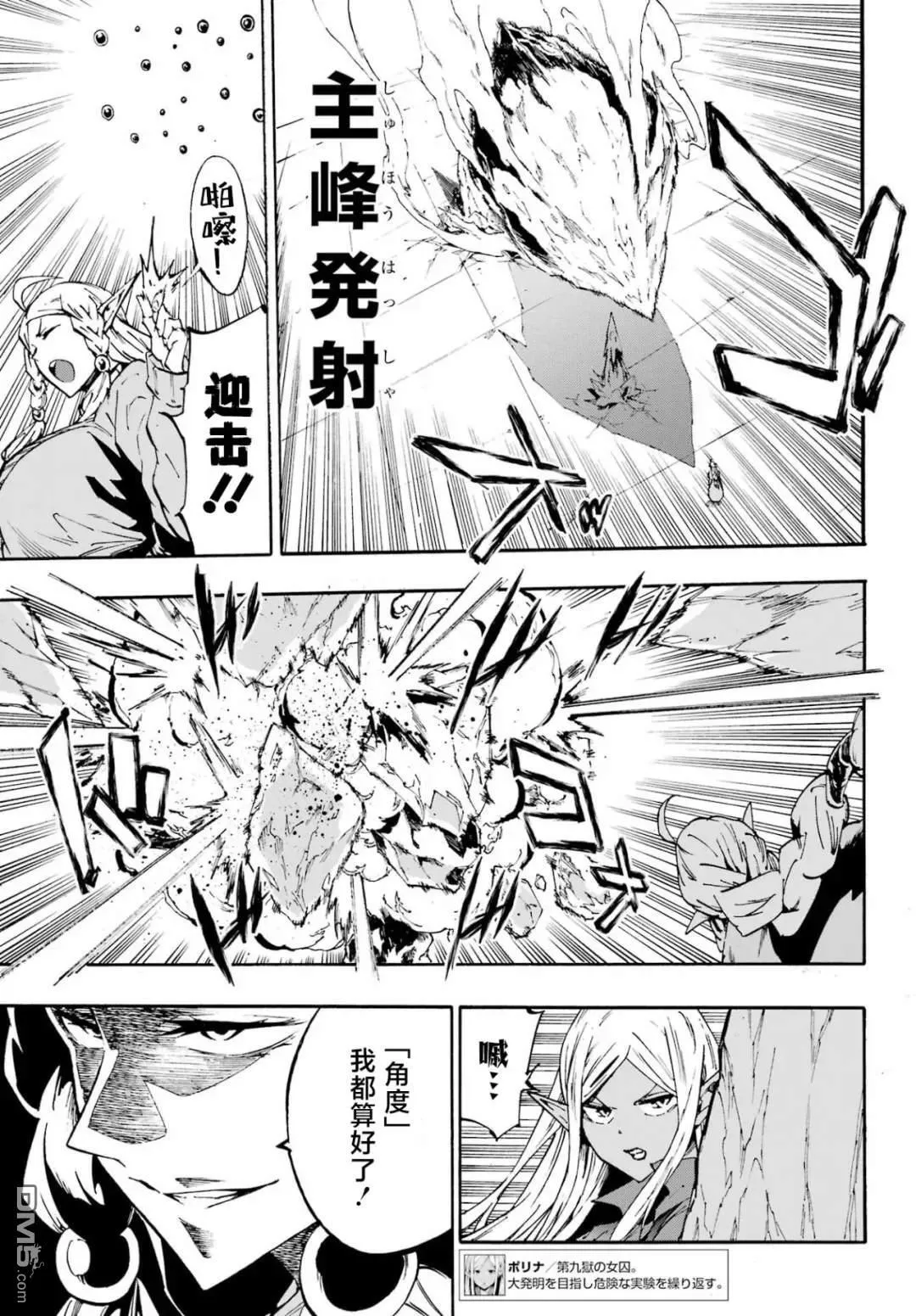 第31话 第20页