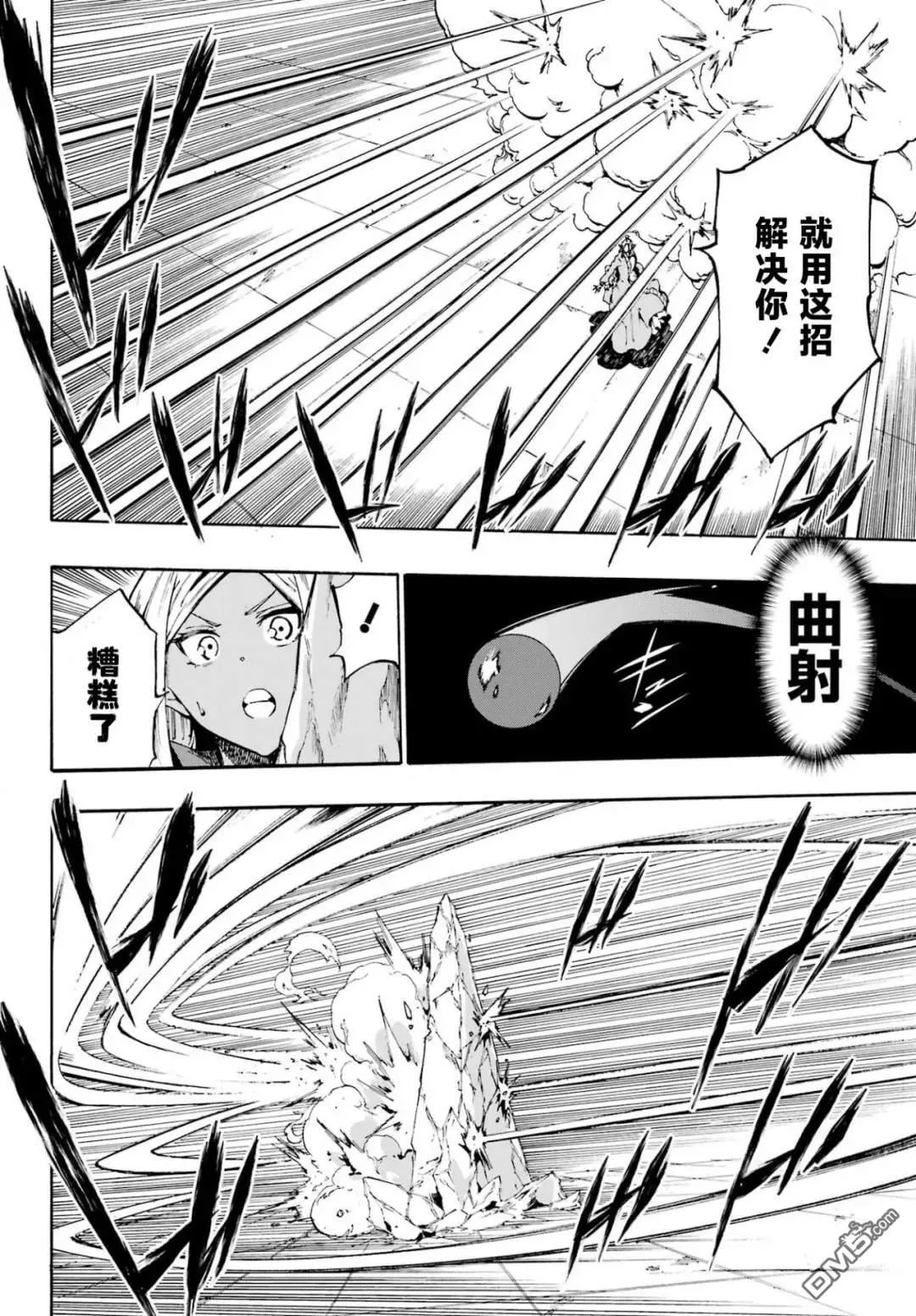 第31话 第21页