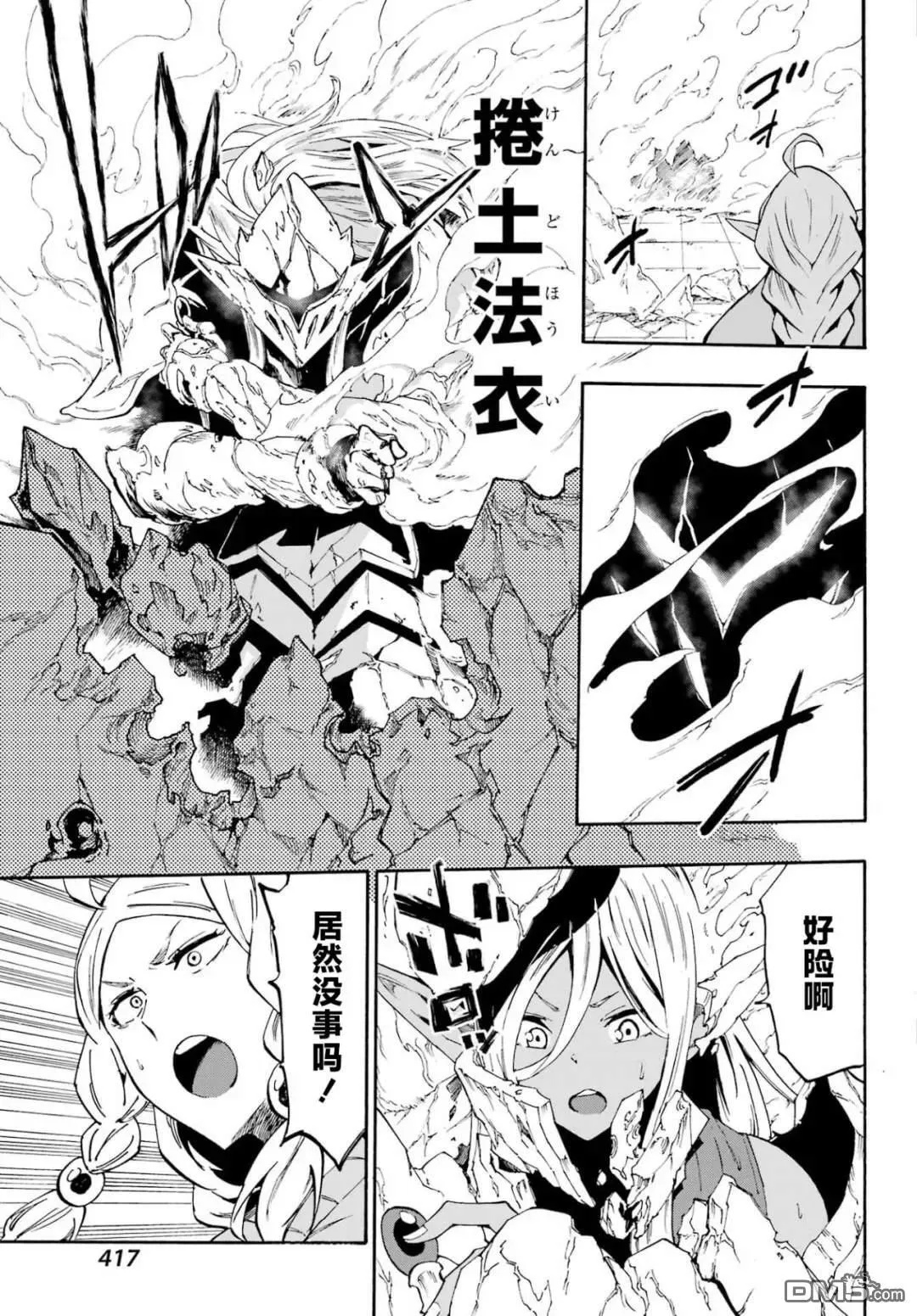 第31话 第22页