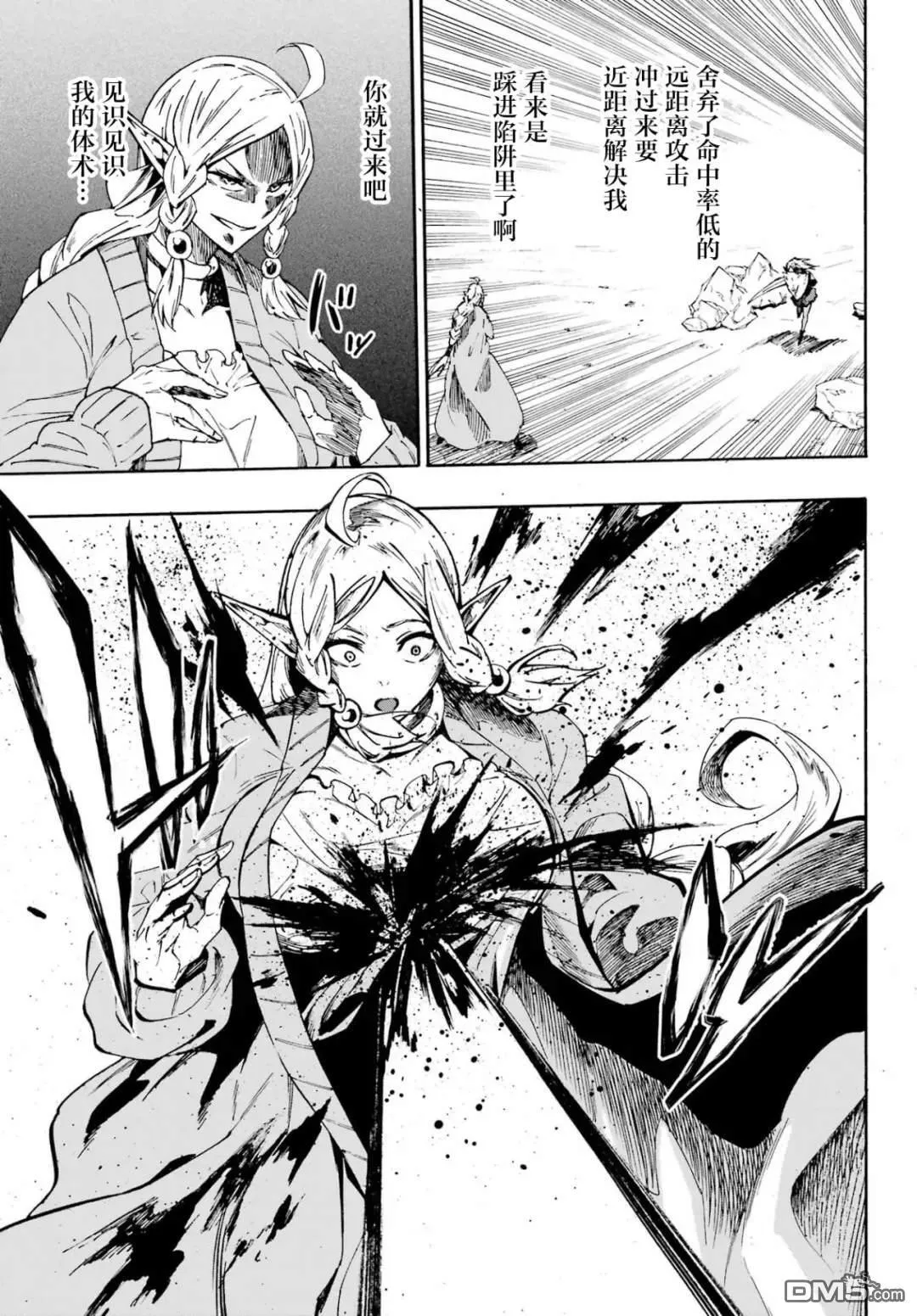第31话 第24页
