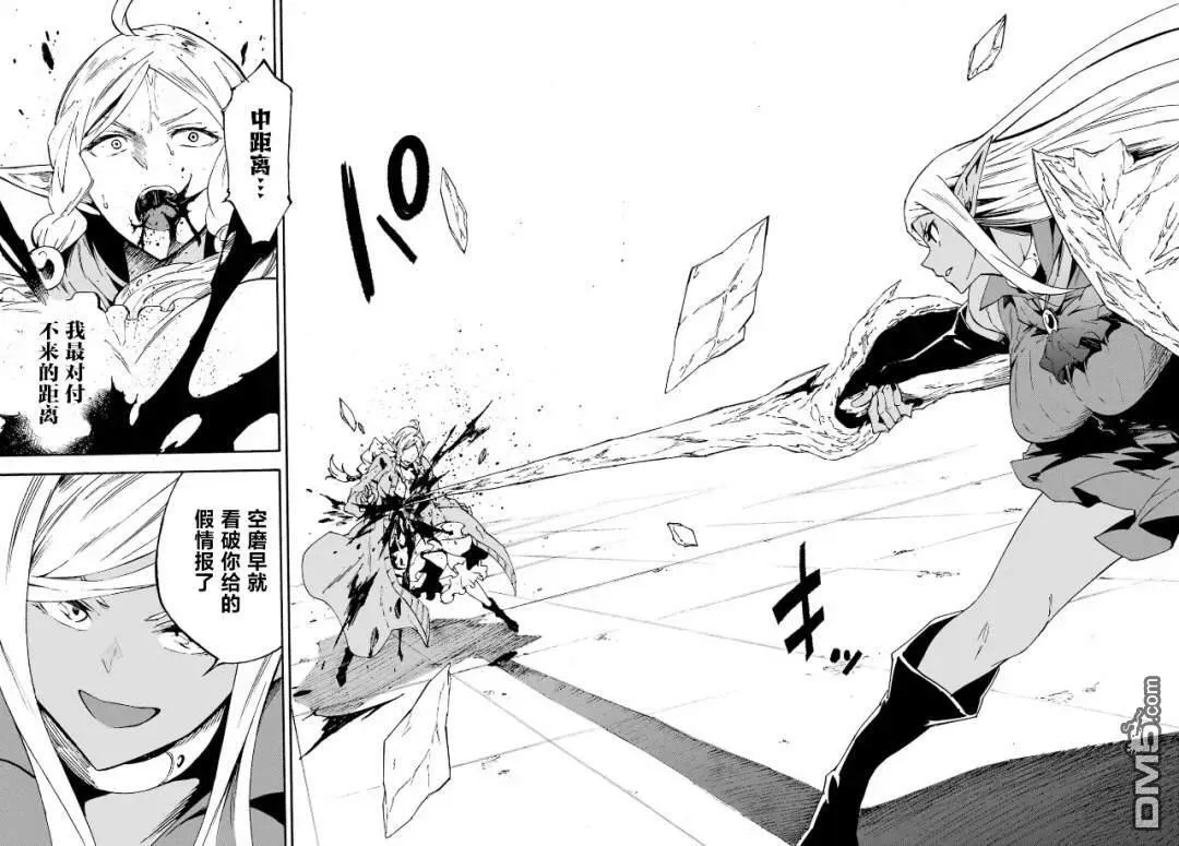 第31话 第25页