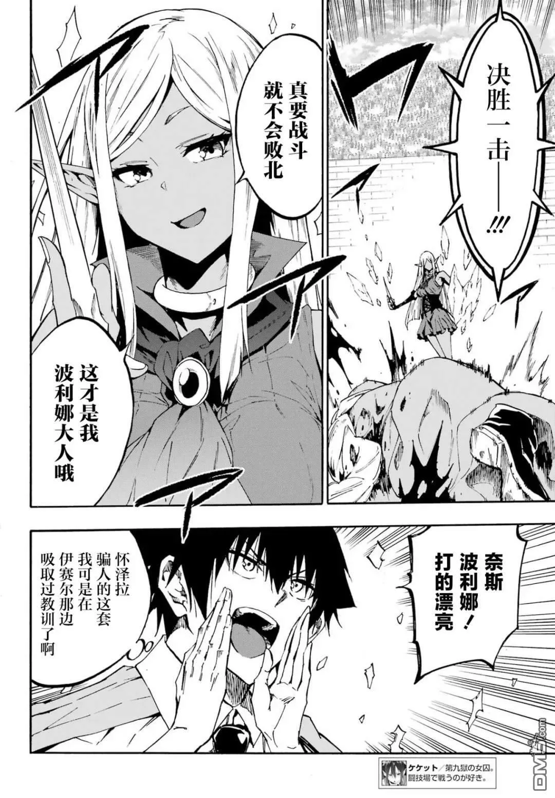第31话 第26页