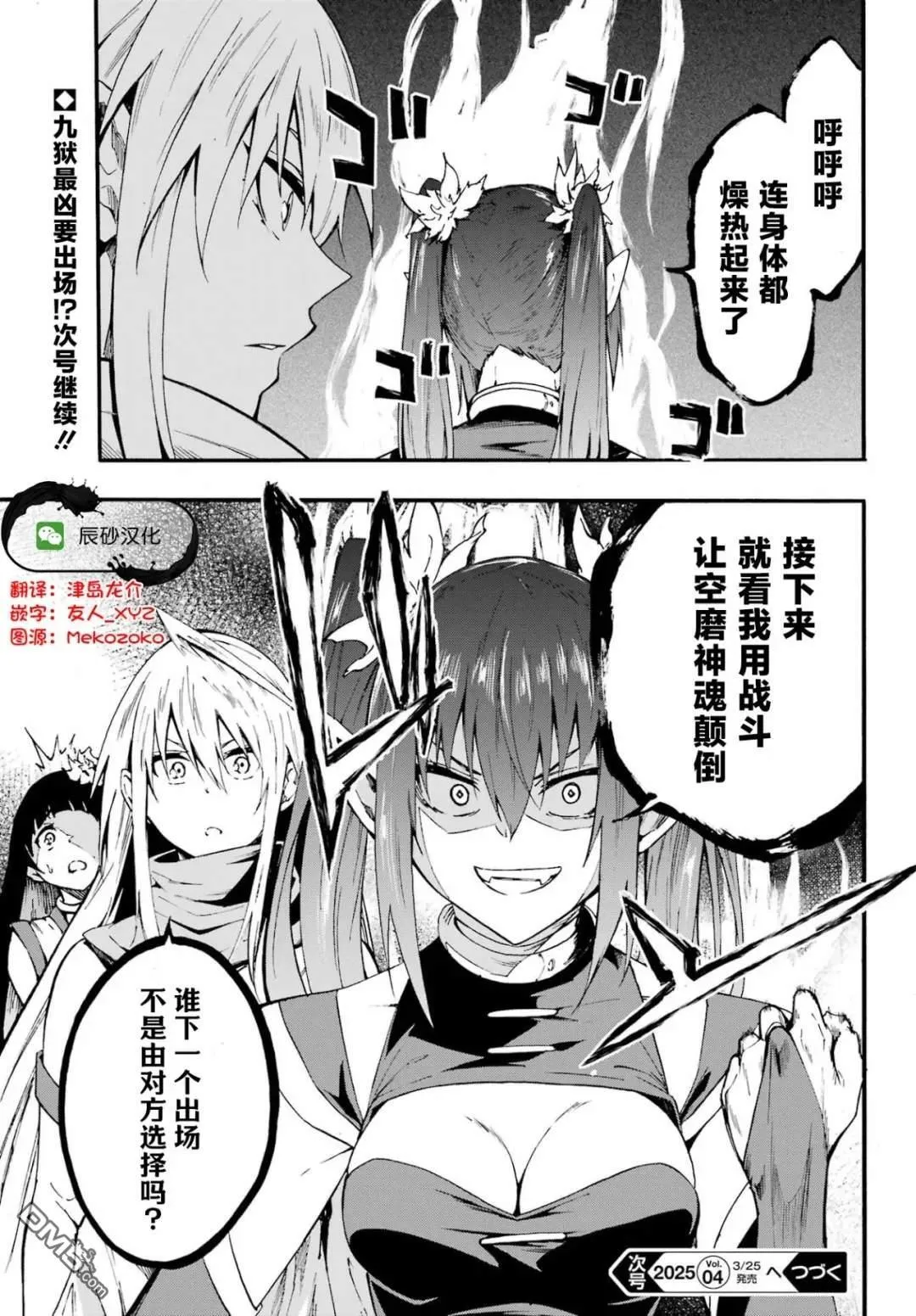 第31话 第27页