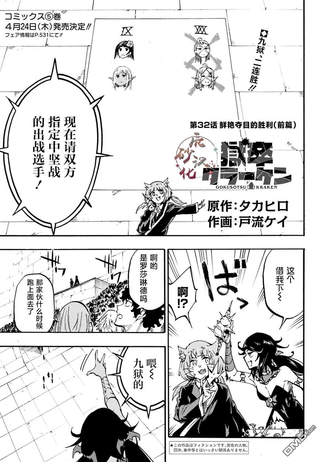 第32话 第1页