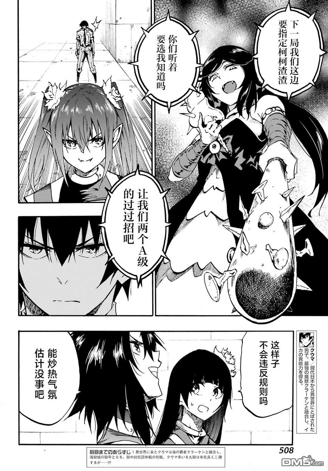 第32话 第2页