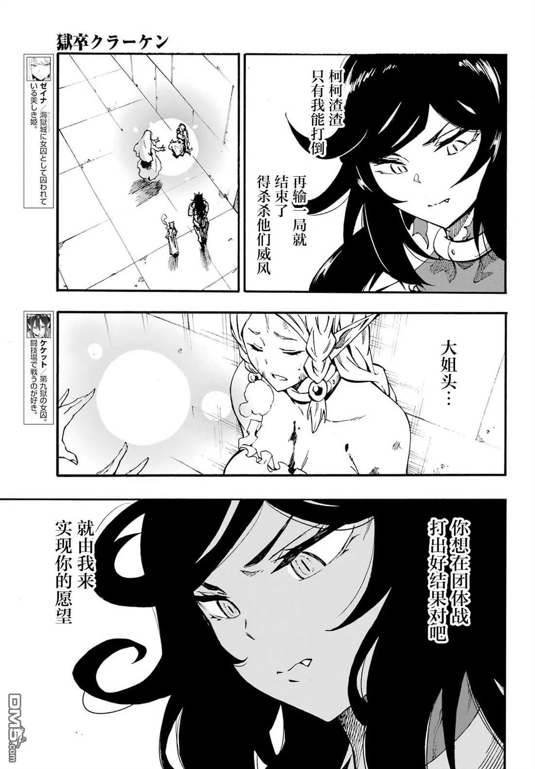 第32话 第3页