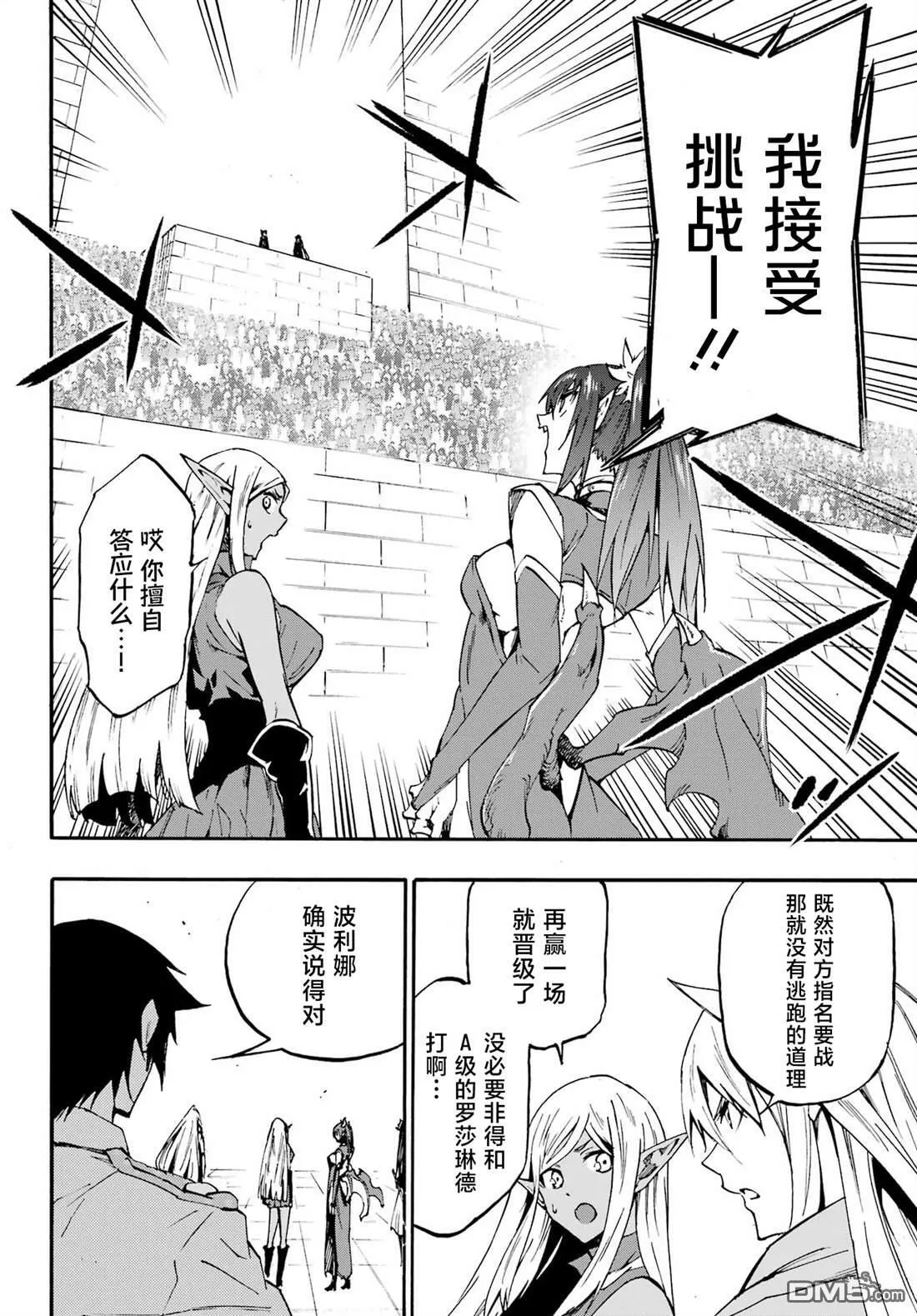 第32话 第4页
