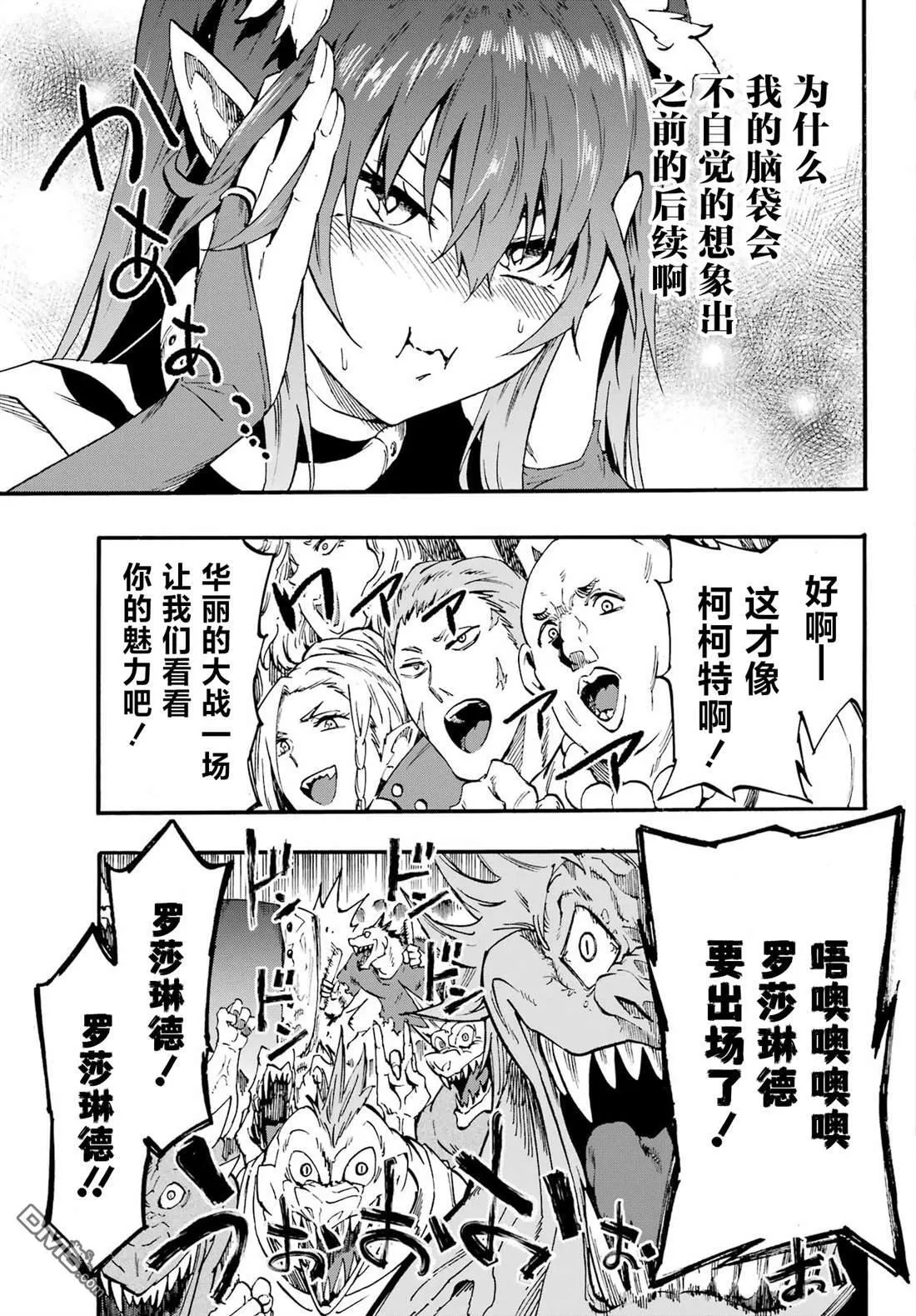 第32话 第7页