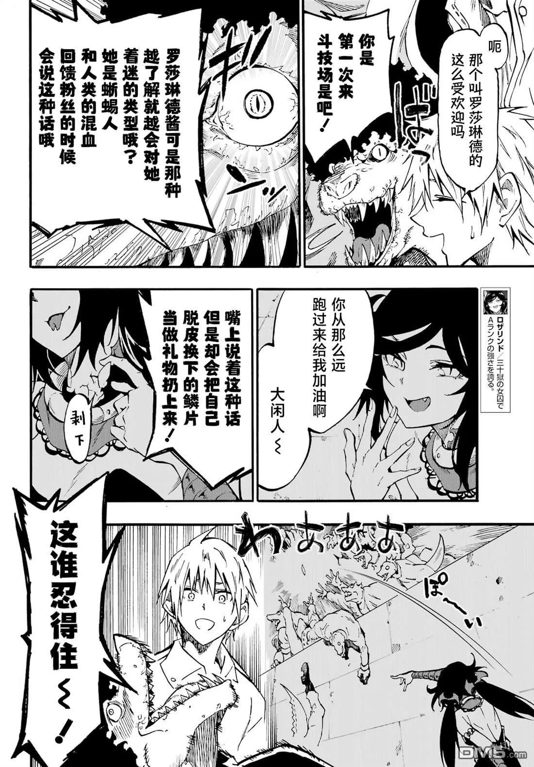 第32话 第8页
