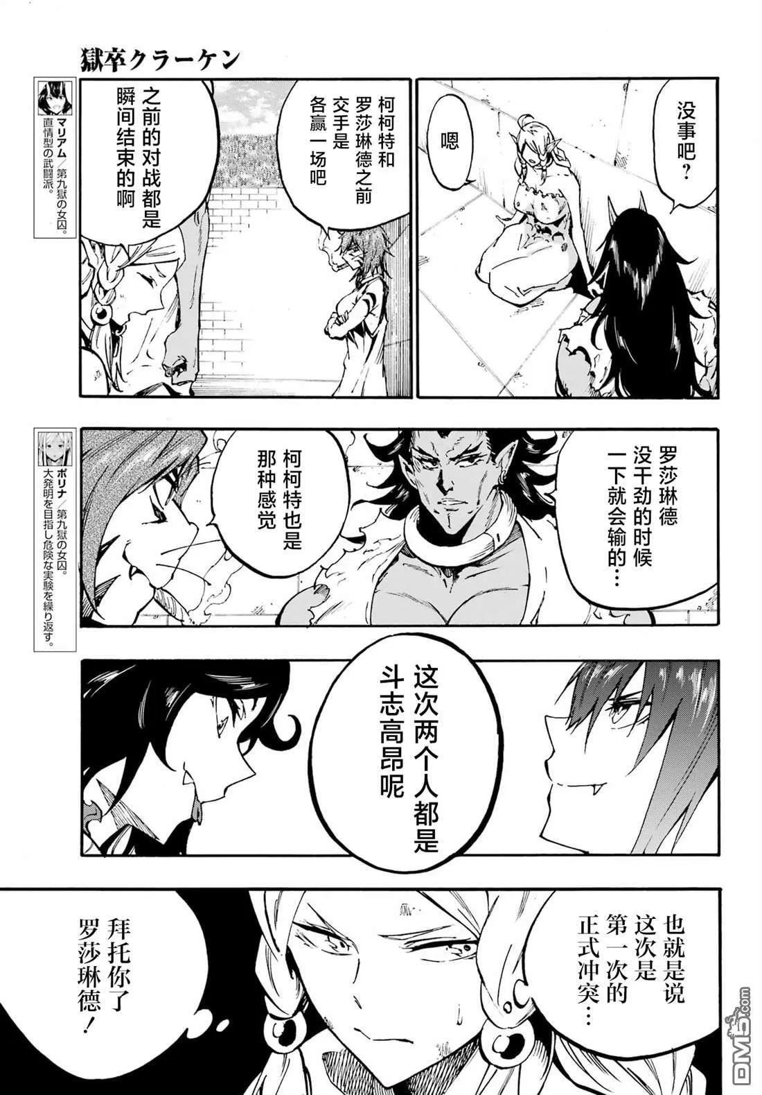 第32话 第9页