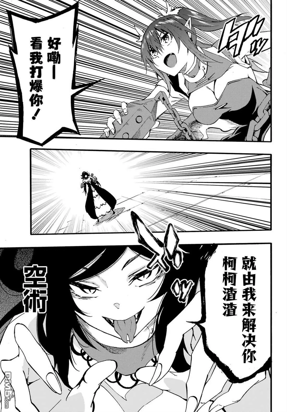 第32话 第11页