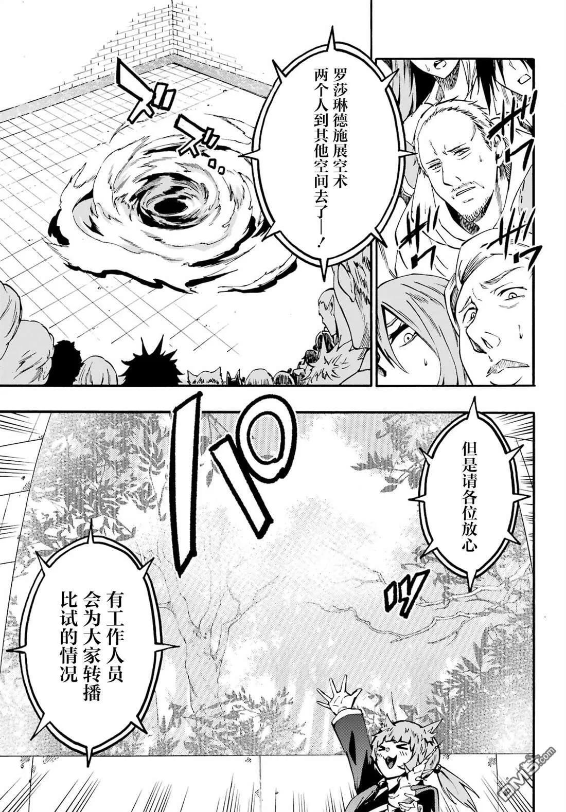 第32话 第14页