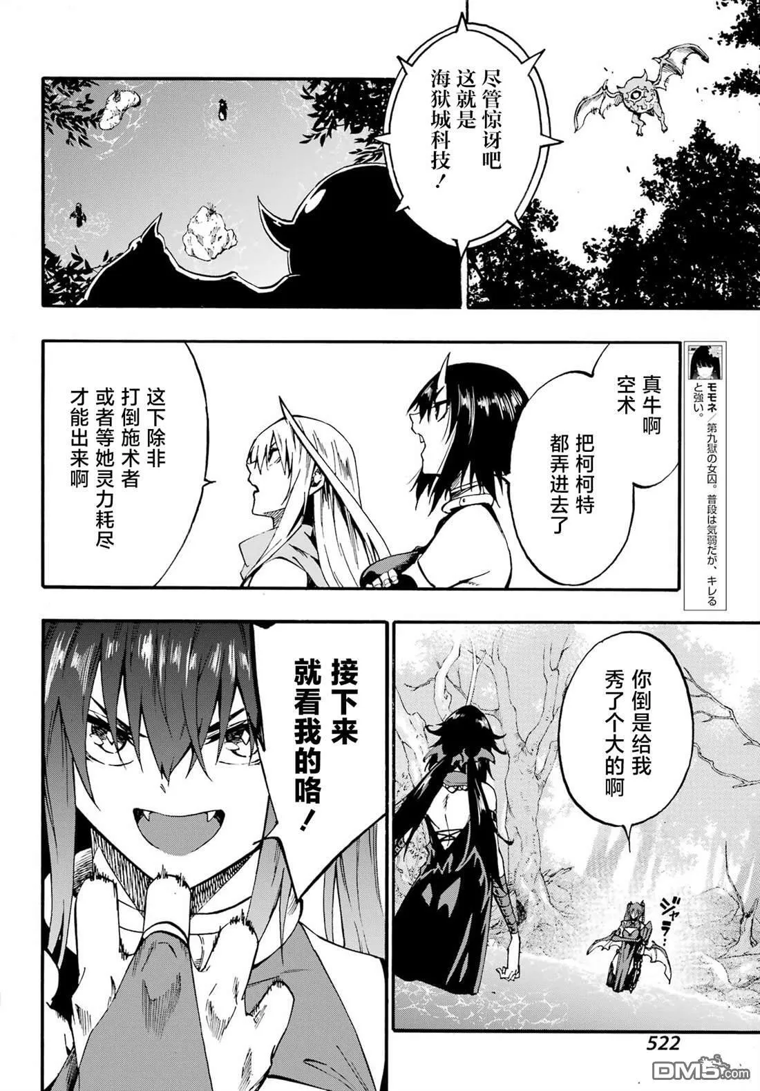 第32话 第15页