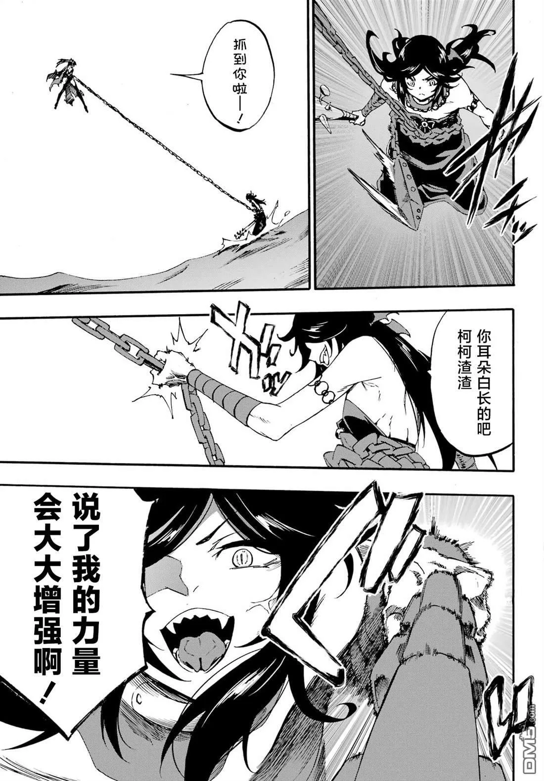 第32话 第18页