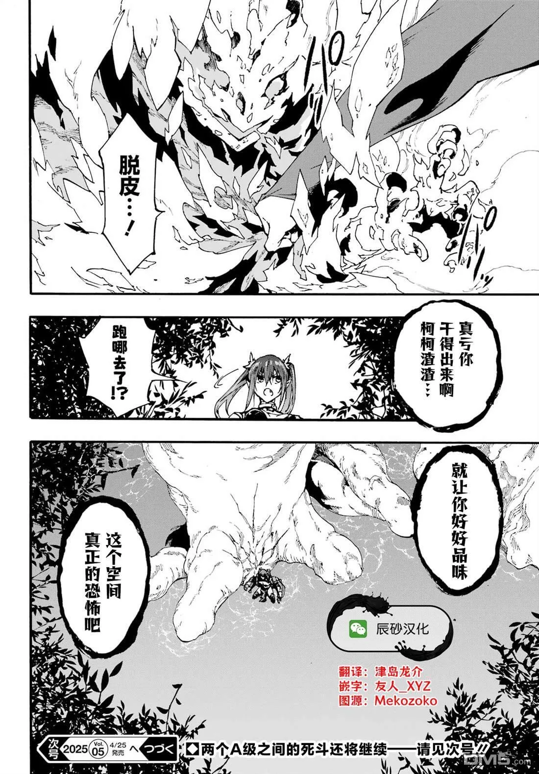 第32话 第23页