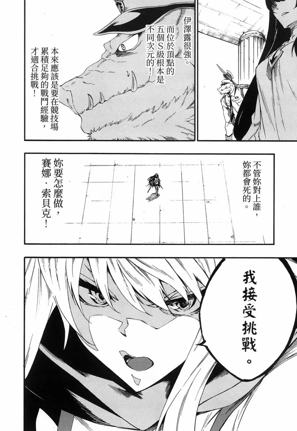 第03卷 第20页