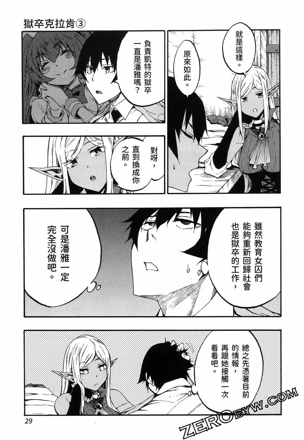 第03卷 第35页