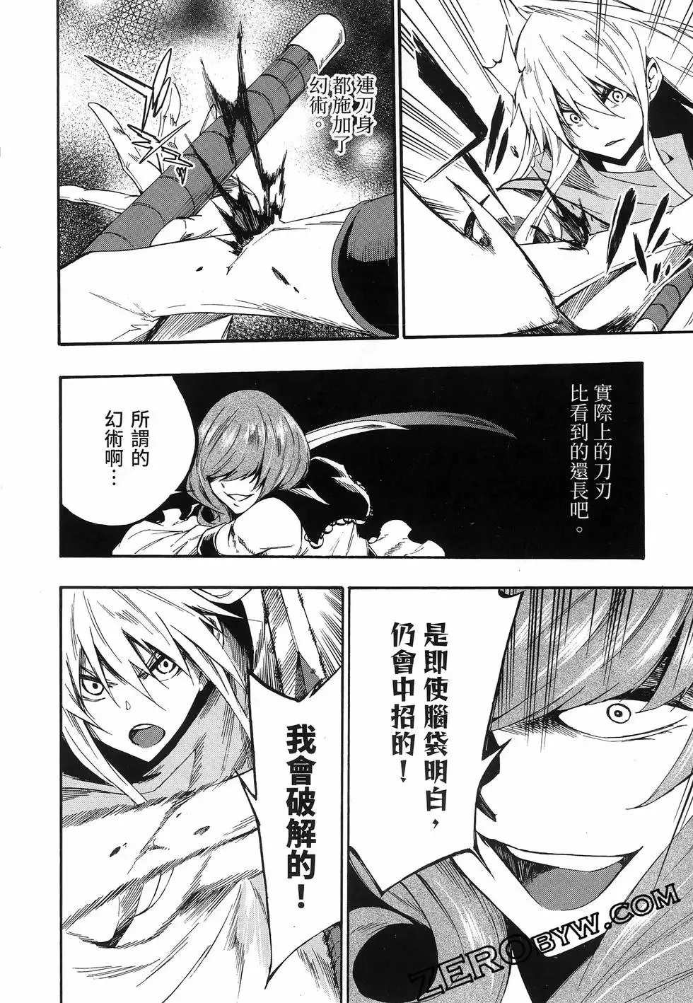 第03卷 第88页