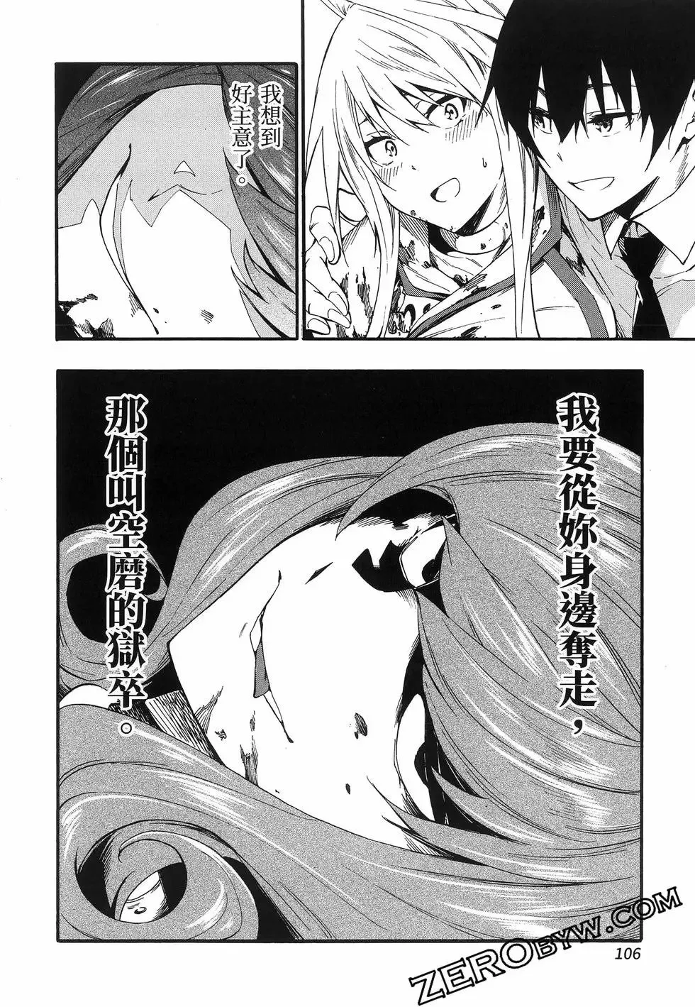第03卷 第112页