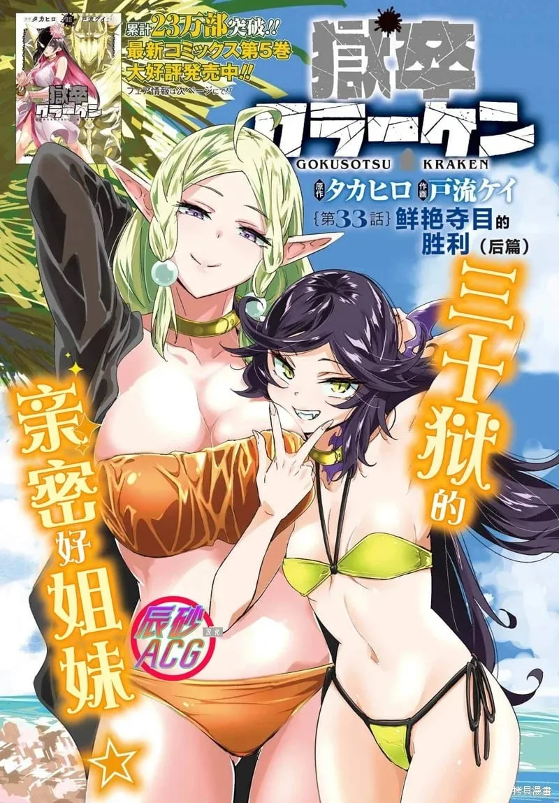 第33话 第1页