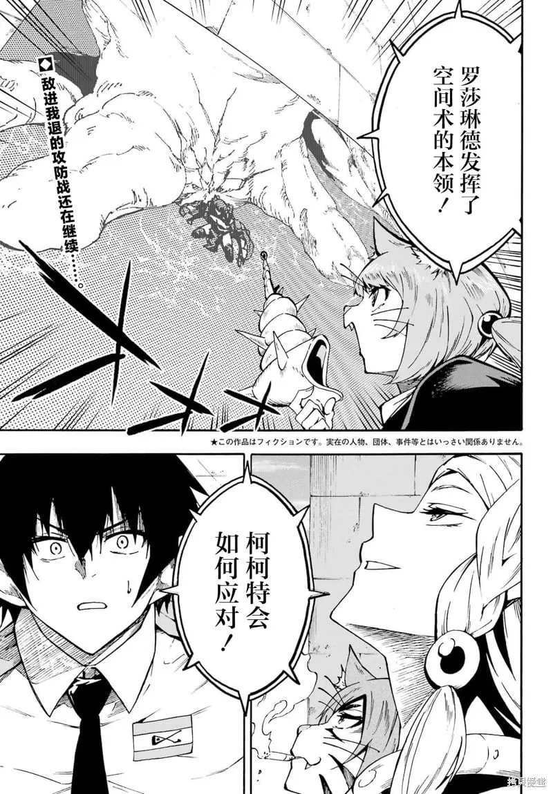 第33话 第2页
