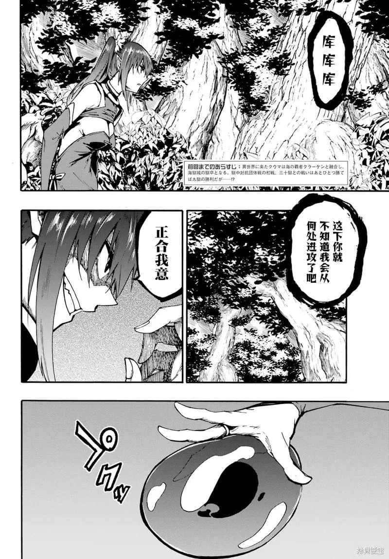 第33话 第3页