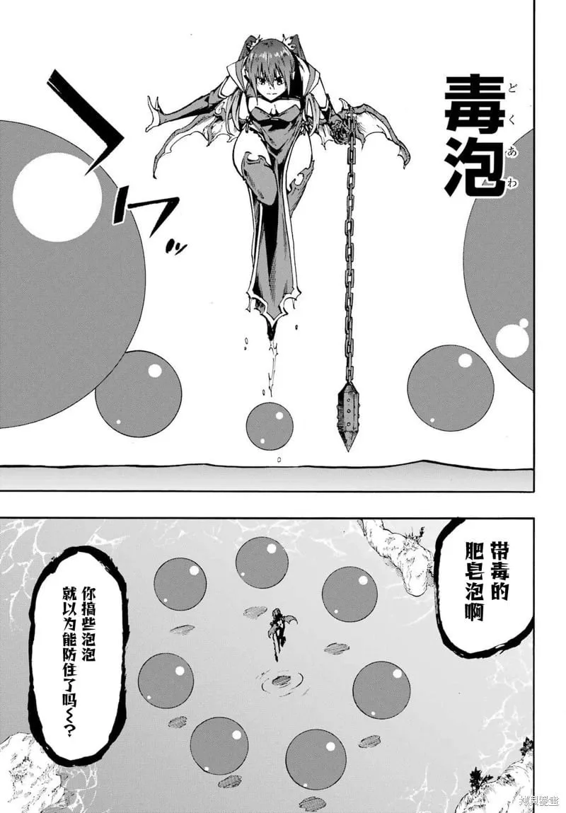 第33话 第4页