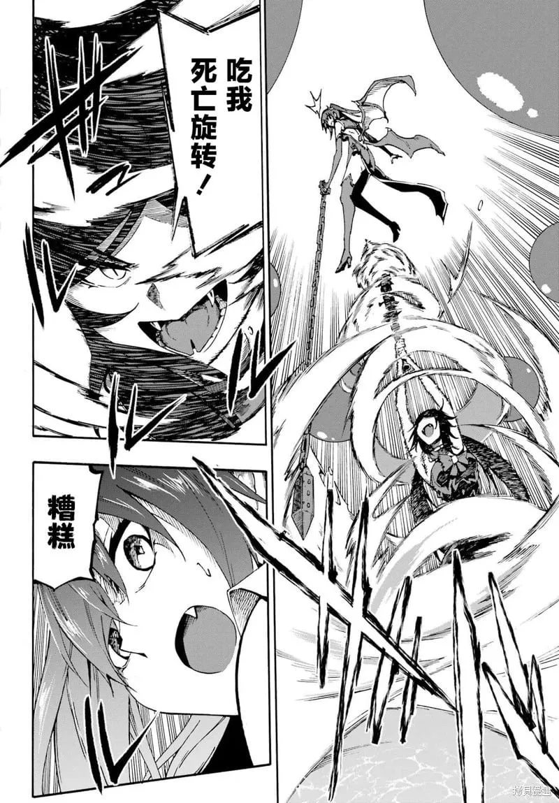第33话 第5页
