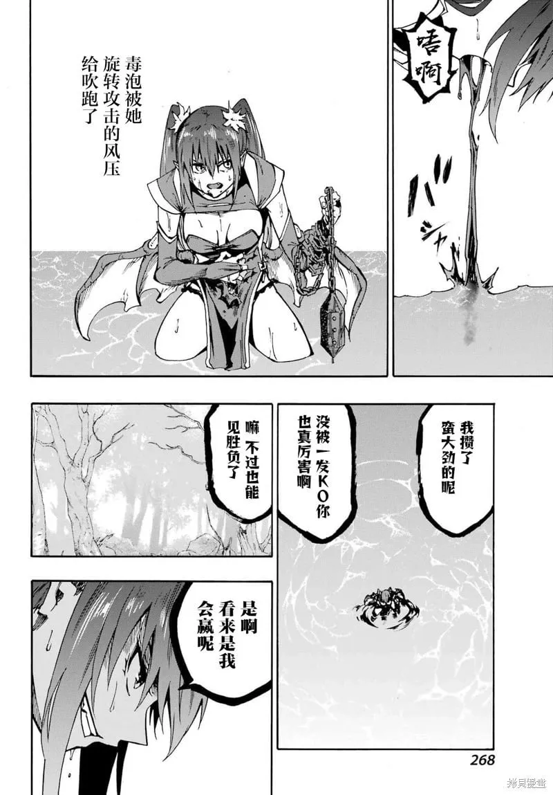 第33话 第7页