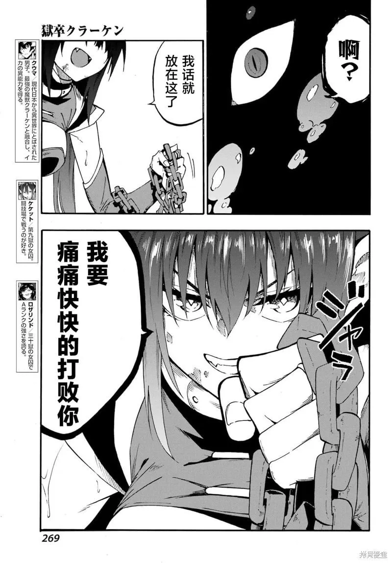 第33话 第8页