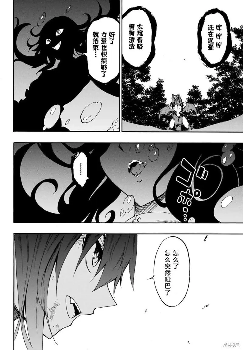第33话 第9页