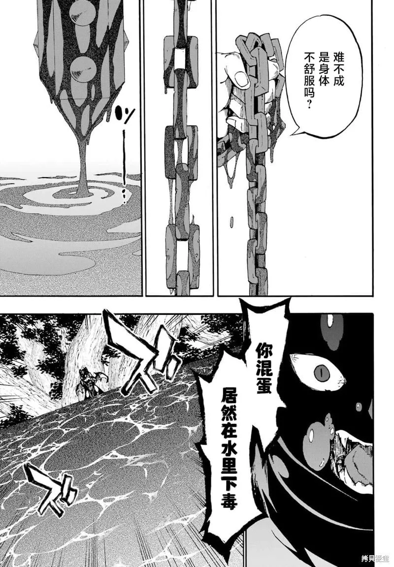 第33话 第10页