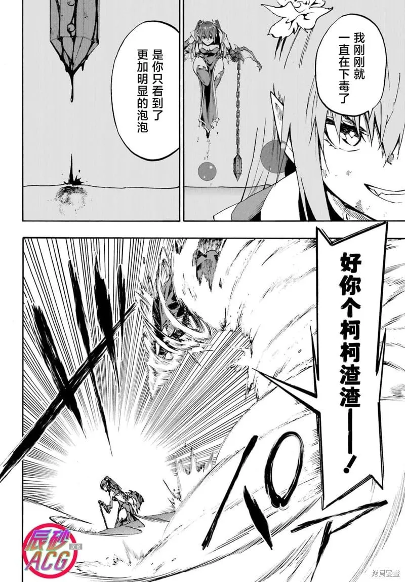 第33话 第11页