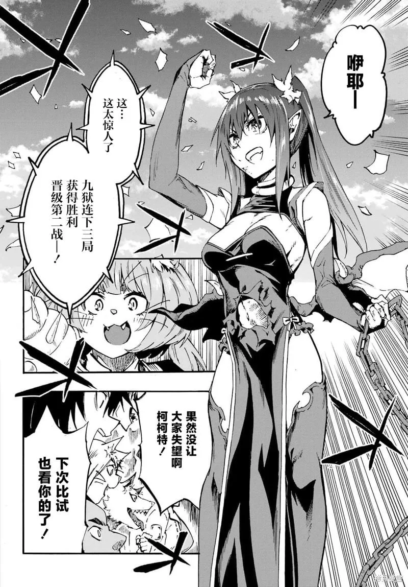 第33话 第18页