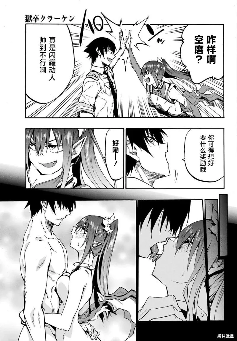 第33话 第19页
