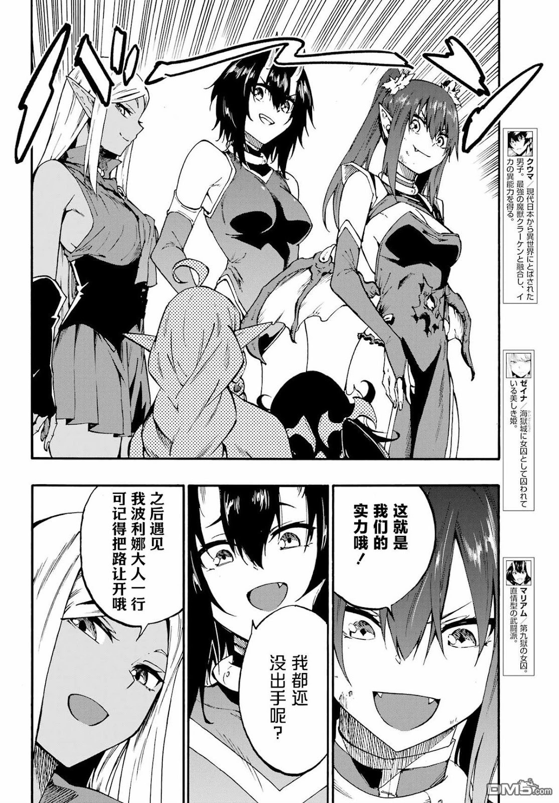 第34话 第2页