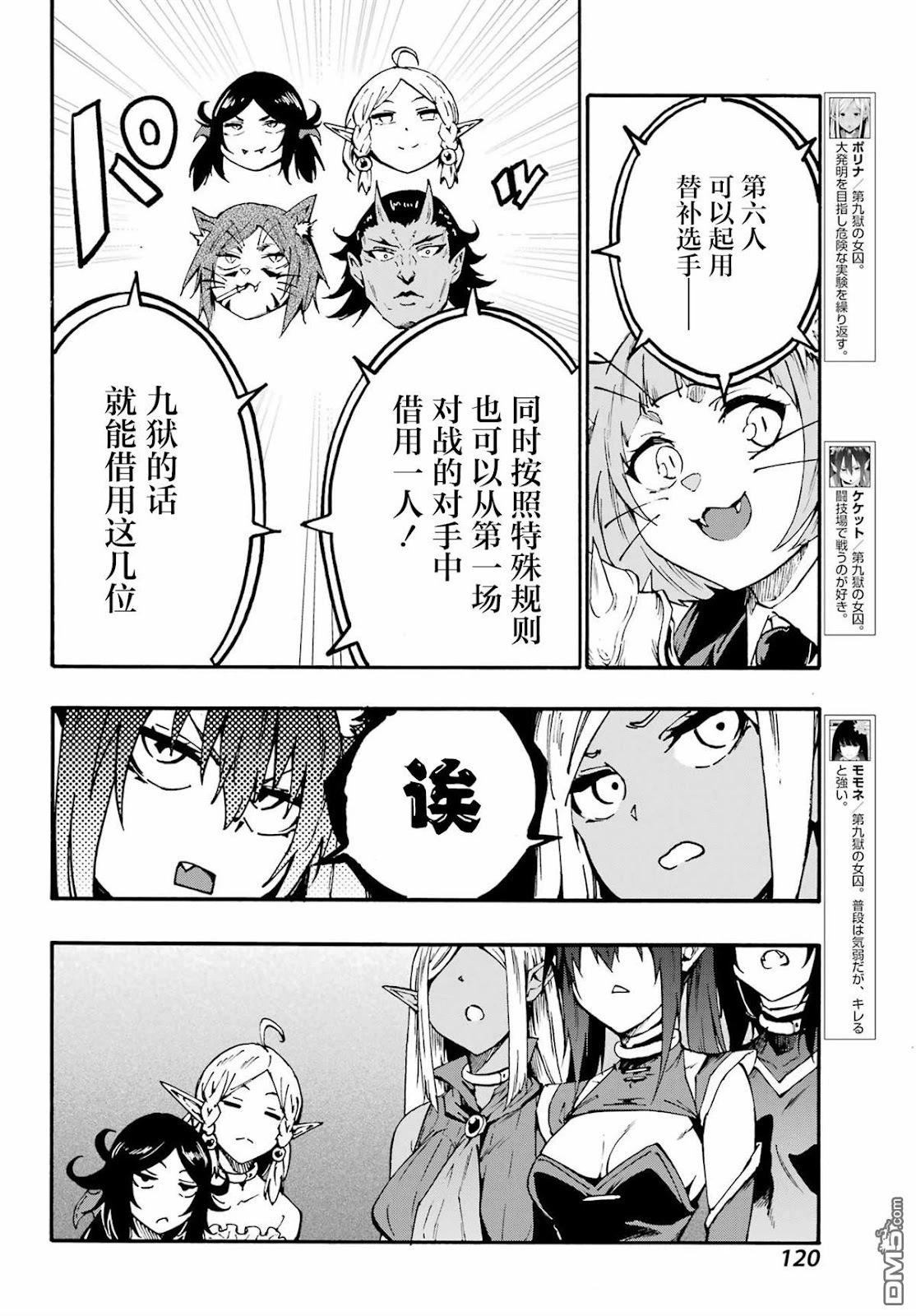第34话 第4页