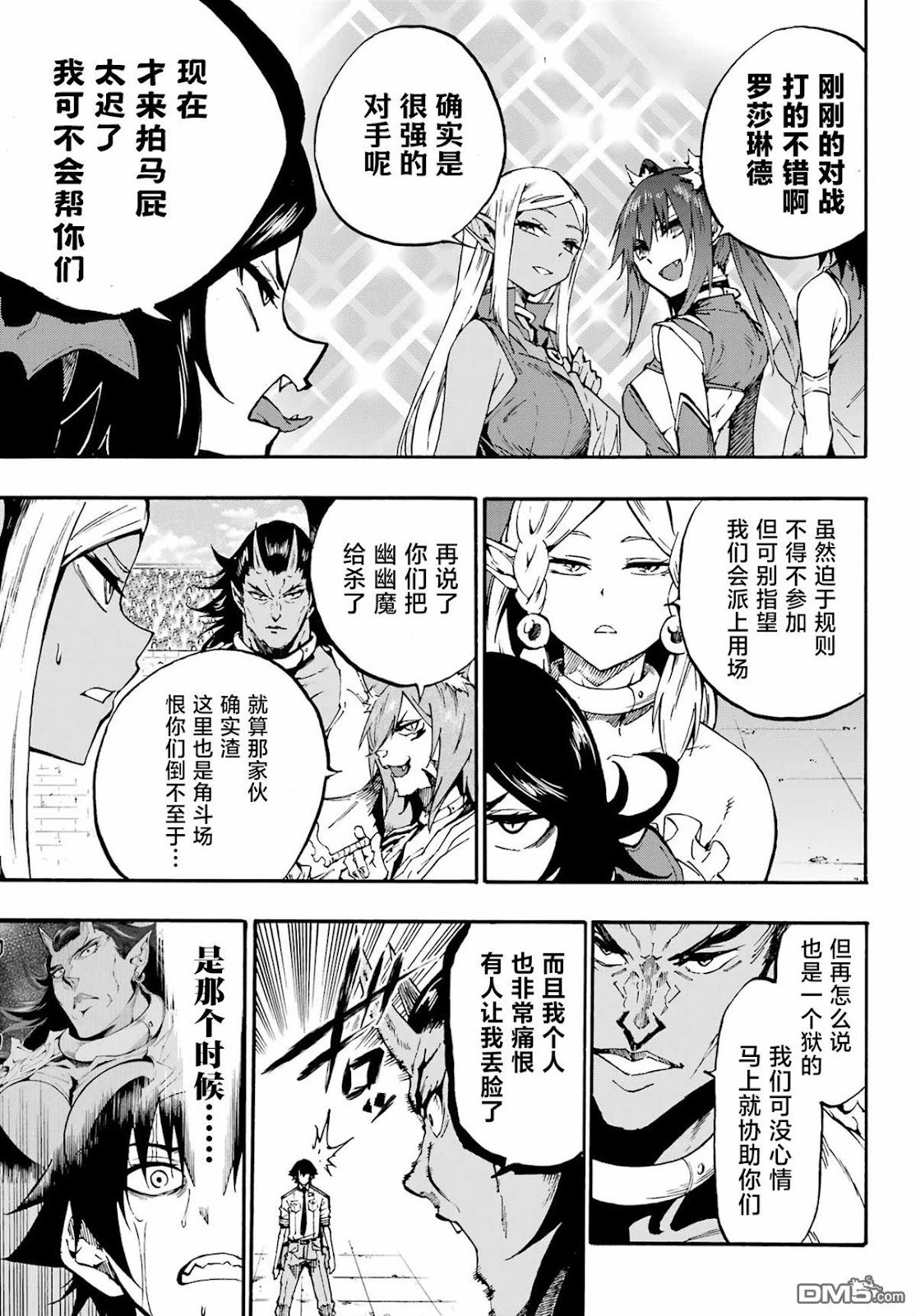 第34话 第5页