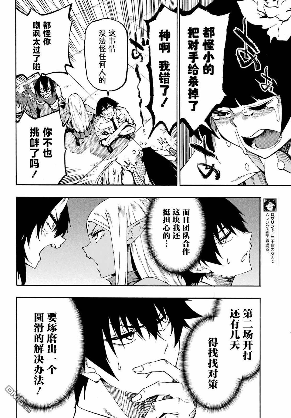 第34话 第6页