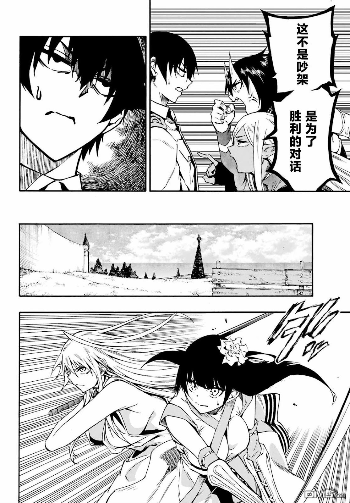 第34话 第8页