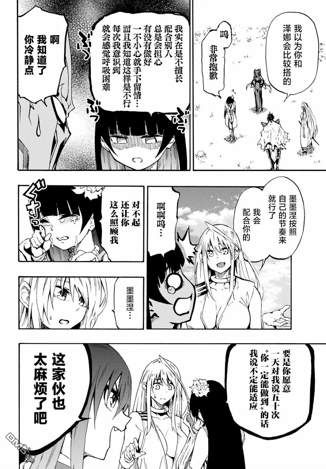 第34话 第10页
