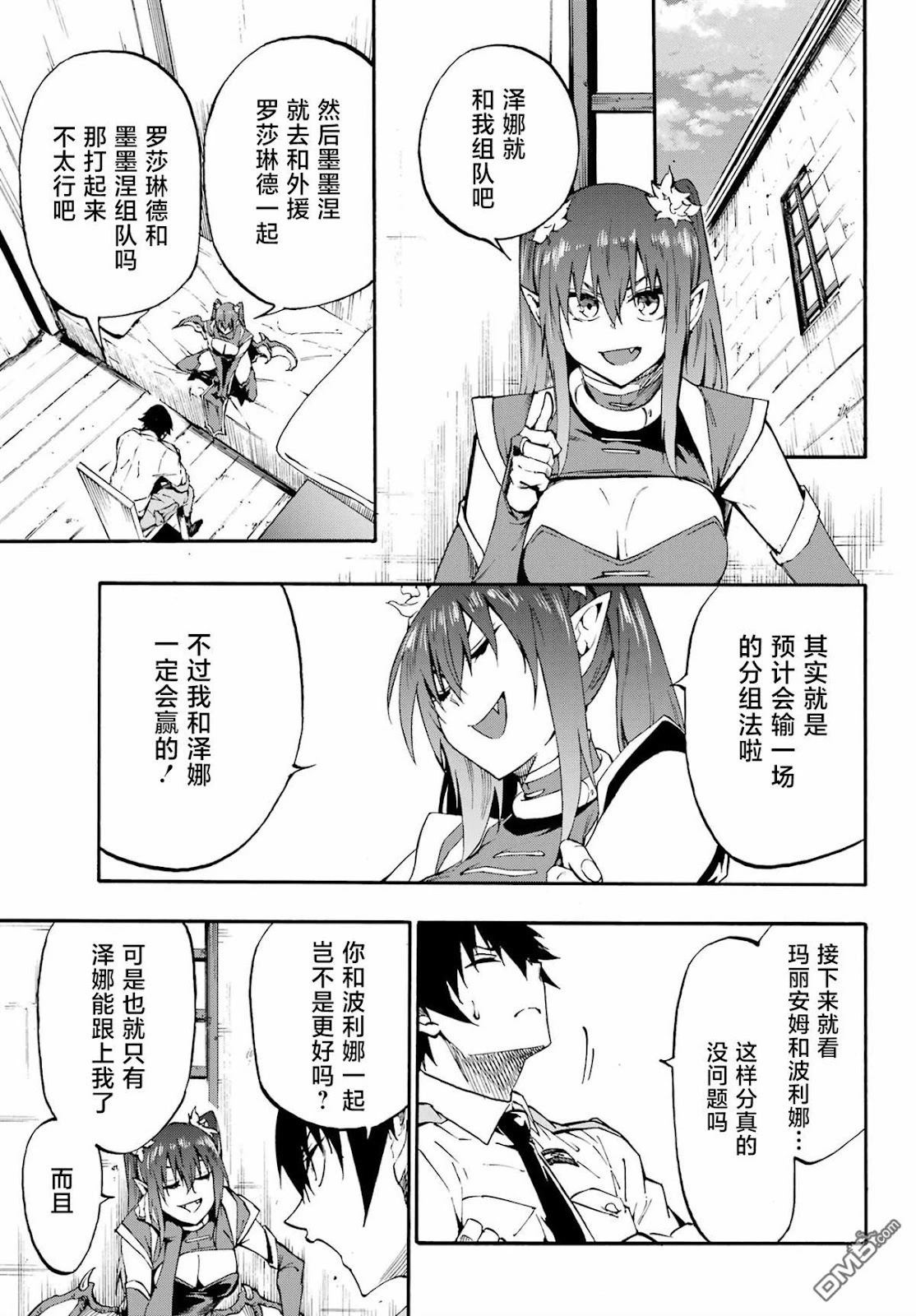 第34话 第11页