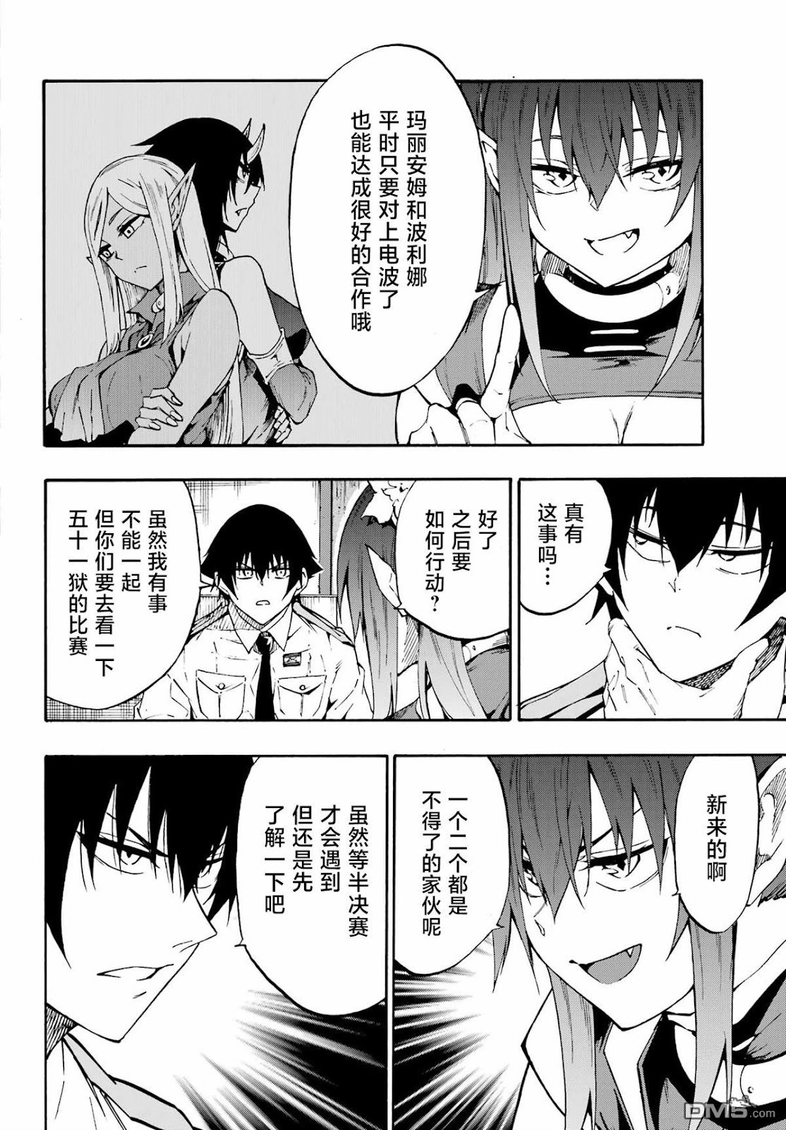 第34话 第12页