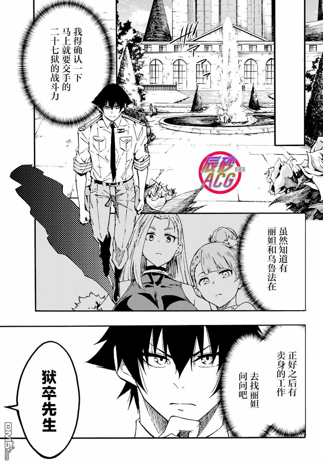 第34话 第13页