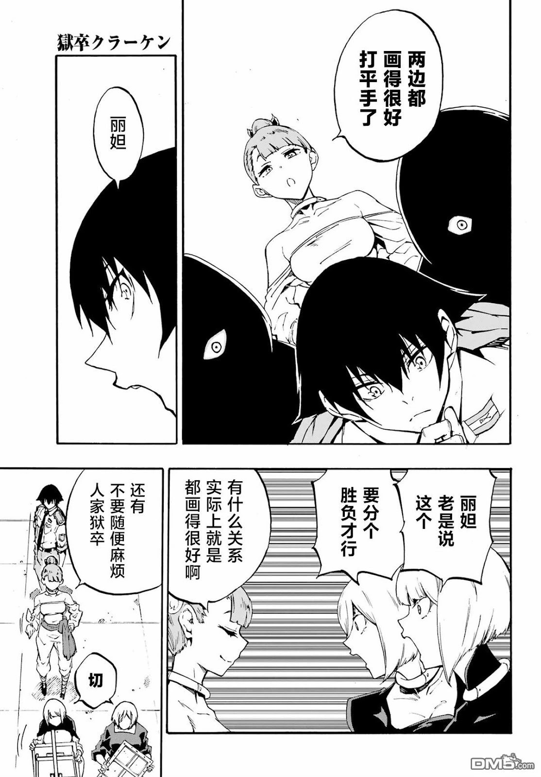 第34话 第17页