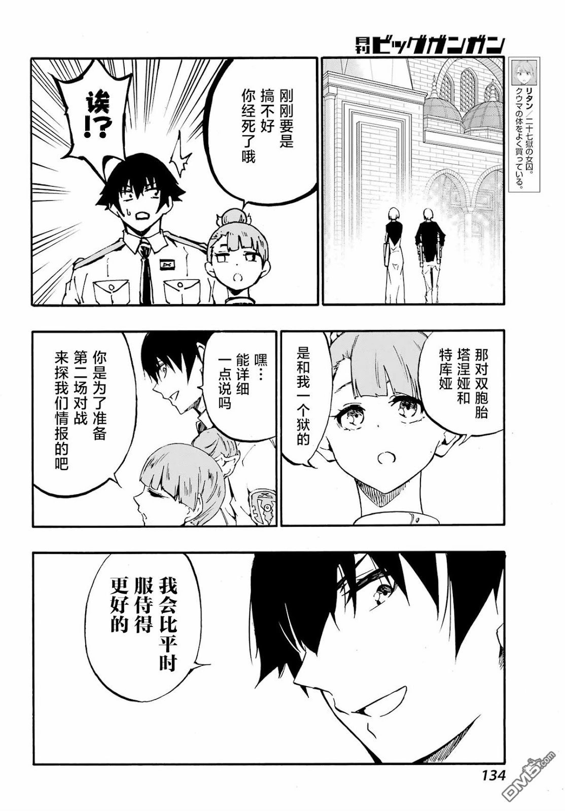 第34话 第18页
